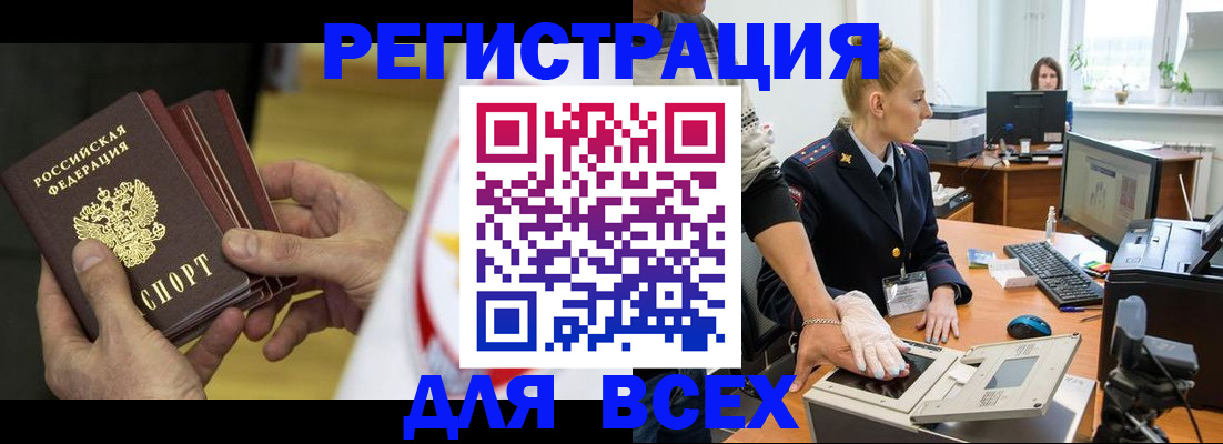 прописка в квартире в Златоусте