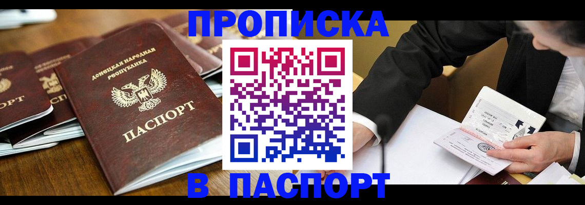временная регистрация в квартире в Златоусте