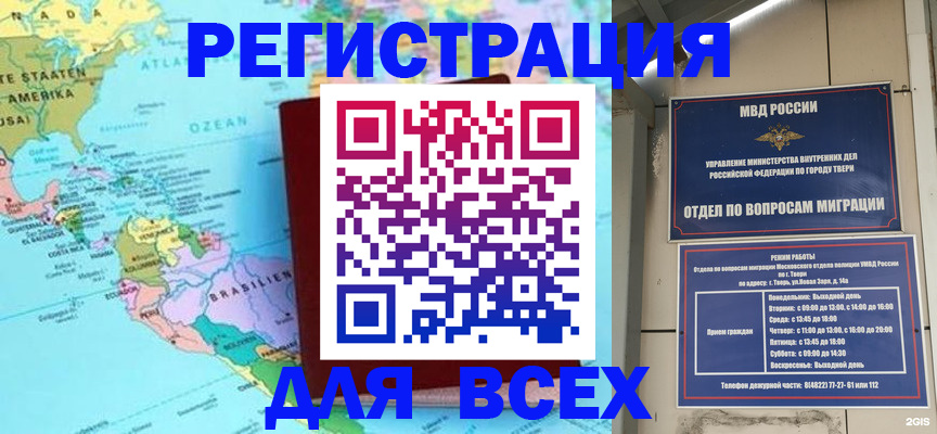 прописка 2025 в Златоусте