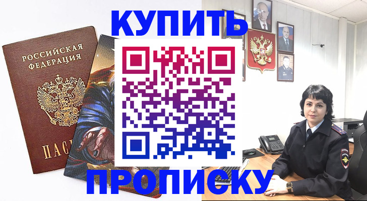 регистрация в Златоусте